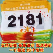 Competitor number plate sticker athlete number cloth number book spring sports meeting school marathon field