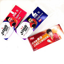 Sufa Double Happiness 1 star 3 star table tennis balls 10 pieces 40mm yellow) white 1840 2 star