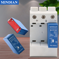 Photovoltaic surge protector household surge arrester 3PK lightning protection DC power supply lightning arrester