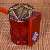 Beijing Xinghai Zhonghu 8712 rosewood Zhonghu learning to play Zhonghu national musical instrument and free accessories