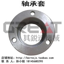 Turret milling machine accessories turret milling machine bearing sleeve bearing seat bearing sleeve gland bearing seat gland