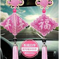 推荐New printing I pink cross stitch o flat decoration car r