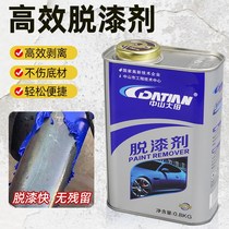 Highly efficient and powerful paint remover metal remover water-based environmentally friendly car floor cleaning and paint remover
