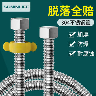 304 stainless steel corrugated pipe 4 points metal explosion-proof connection toilet water heater water inlet R pipe hot and cold household hose water