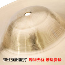 Copper Cymbals Brass C Cymbals Sound Drum Waist Drum Beijing Cymbals C Number Team Adult Percussion Instruments Big Wipe Cymbals Cymbals Louder 15 drums