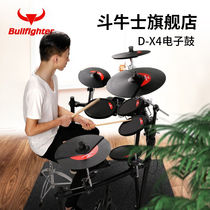 New Matador Bullfighter Matador Electronic Drum Set Drum Childrens Portable Beginner Electronic