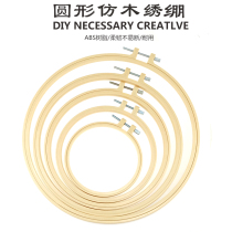 十字绣绷子布艺刺绣工具圆形绣圈塑料绣花圈缝补绣花夹布绷