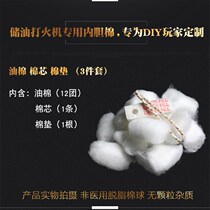 Suitable for ZP Cardano cotton core cotton pad set C oil-absorbing cotton kerosene lighter general consumables free tweezers