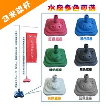 Imported Japanese 3-meter water-injection flagpole 7-meter 5-meter advertising water-injection knife flagpole outdoor 3-meter flagpole road flag road flag base
