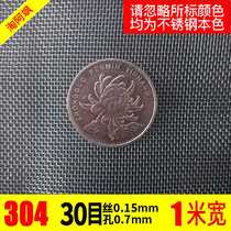 4 volume grid not steel filter steel wire rust square mesh ten meter screen 0 rust woven mesh whole 30 mesh steel length not 10 net