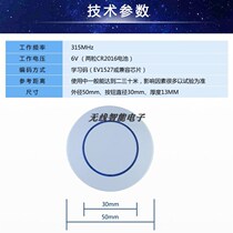 Spot 12V-48V universal single-channel wireless x remote control switch car horn lighting modification new style random sticker