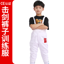 Fencing clothing pants clothing set childrens adult anti-stab CE certification training 7-point pants 350N fencing equipment