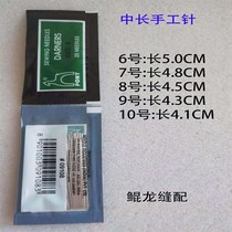 Lu brand handmade sewing needles hand-sewn v-needle short needles medium and long needles household embroidery beading needles flower needles and embroidery needles