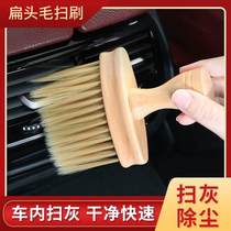 New product Car dust cleaning brush Air conditioning port cleaning brush Dust cleaning soft brush Interior slit dust removal