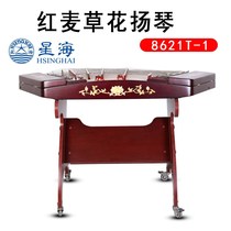 Beijing Xinghai 402 dulcimer 8621T-1 professional red wheat straw dulcimer playing national musical instrument shipped from Wuxi