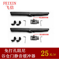 Barn door damper buffer shock absorber door opener door closer silent barn door hanging wheel hardware accessories