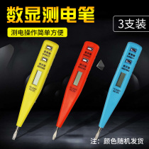 3-pack digital display electric test pen n induction electric test pen electric test pen electrician pen line detection multi-functional household