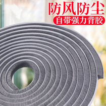 Sliding door sealing strip window gap filling strip entry security door soundproof top wardrobe dustproof sealing strip