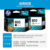 Net Red HP HP805 ink cartridges apply 121023302332272027232729 printer cartridges 805 black