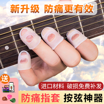 Guitar finger cots for left hand pressing strings anti-pain finger cots for playing guitar protective finger cots picks guitar accessories auxiliary artifact