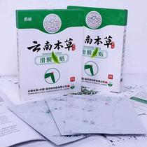 Yunnan Materia Medica 10m paste for cervical spondylosis joint plaster for bone growth