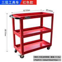 Thickened Small Cart Tool Car Parts Placed Steam Repair Heavy Triple Steam Repair X Net Rack Multifunction New style