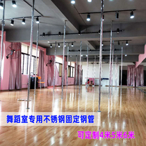 Stainless steel fixed pipe pole dance pole dance studio special home decoration indoor dance pole training customization