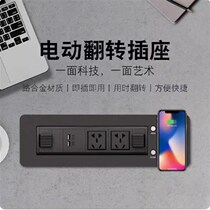 Electric Flip Desktop Socket Automatic Rotating Table Top Power Strip Integrated Junction Box USB Wireless Charging