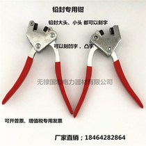 Electric meter anti-theft seal pliers sealing pliers seal buckle pliers water meter seal double-stranded copper lead sealing wire sealing pliers