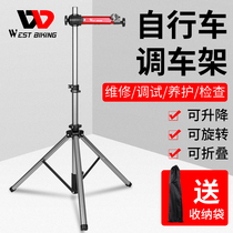 Xiqizhe bicycle adjustment frame repair bench v mountain road bike telescopic folding tripod display rack parking