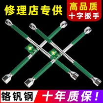 Car tire cross wrench lengthened removal screw universal cross sleeve tire repair and tire replacement labor-saving tool