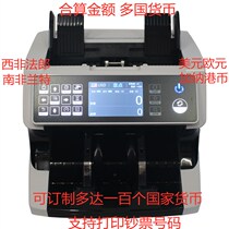 New multi-national currency counting machine Saudi Arabia India Israel Philippines Singapore Vietnam West