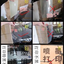 A3A4 transparent inkjet P light B film projection Epoxy fly weaving printing milky white waterproof plate making printing magic C film