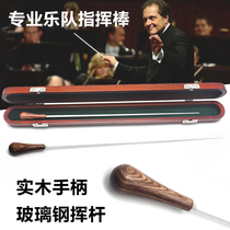 Band orchestra music quality performance special multi-layer wood conductor Q stick with portable storage solid wood box