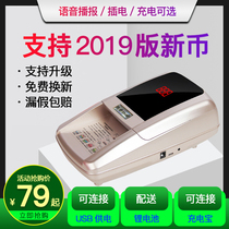 Weixin banknote detector small portable handheld smart banknote counting machine bank-specific household mini new version of RMB