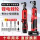 Electric ratchet wrench large torque charging wrench truss 90 degree right angle wrench stage truss tool