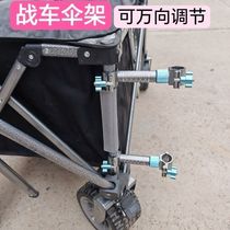 A pair of fishing chairs umbrella stands chariot umbrella stands Boyila cart umbrella stands 10000 G direction umbrella stands fishing umbrella stands new fishing equipment