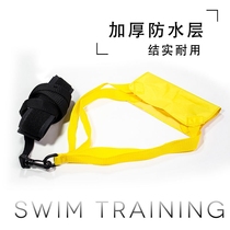 Spot quick-release swimming resistance parachute tractor childrens freestyle training device adult backstroke training elastic rope swimming