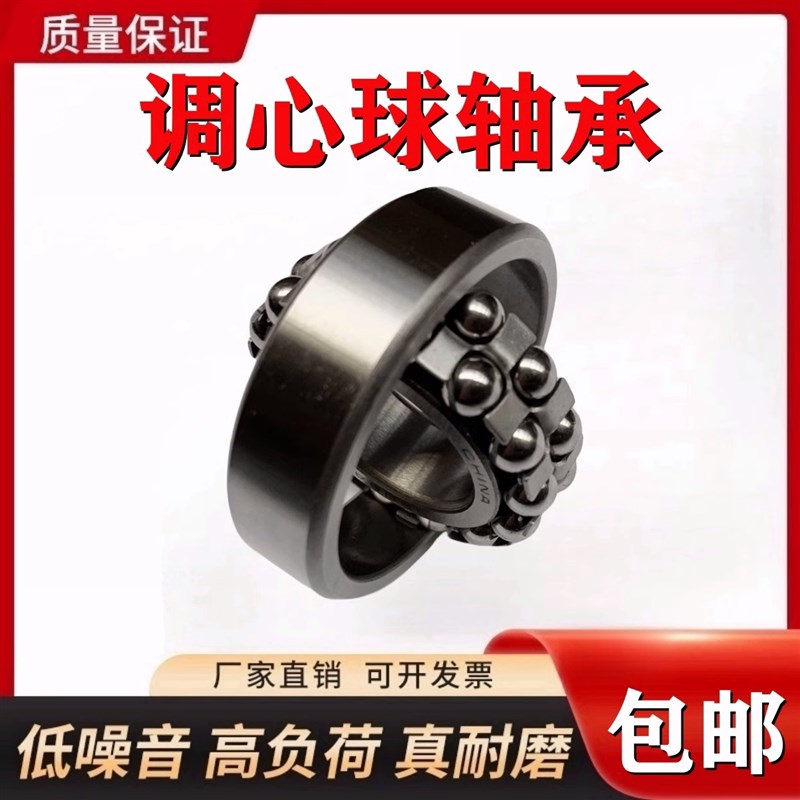 Tune ball bearing 2200 2201 2201 2204 2204 2205 2206 2207 2208 2208 220Y9 2210-Taob