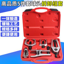 Multifunctional ball joint removal tool car ball joint remover lower swing arm tie rod ball joint remover puller