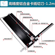 Cardboard cutter machine paper cutter cross stitch mounting cardboard cutter 45 degree cardboard cutter V paper machine manual paper cutter