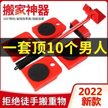 Moving artifact furniture heavy object mover bed moving large tools household single labor-saving pulley universal wheel