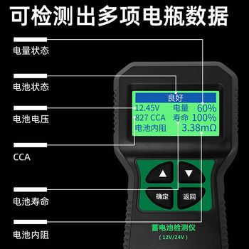 Automobile battery detector electric life battery 12v24v car battery good or bad capacity life lithium internal resistance tester