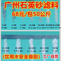 Quartz sand water treatment filtration quartz sand filter material tap water groundwater sewage hotel trash can sand