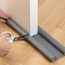 Door seam door bottom sealing strip door bottom windproof door seam windshield artifact door window door soundproof sealing strip soundproof door 1