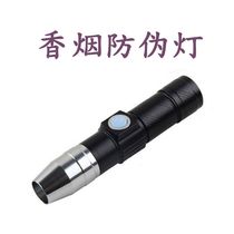 Quick-release cigarette pen cigarette test pen cigarette instrument identification cigarette test ultraviolet lamp fluorescent lamp true and false cigarette code purple light detection test