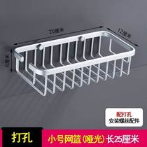Factory sells space aluminum bathroom wall-mounted rectangular x mesh basket bathroom single-layer deepened storage rack without drilling