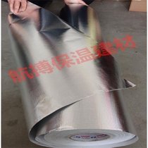 Sufa aluminum foil glass fiber cloth tape insulation B temperature and high temperature resistant material waterproof roof width 1 2 meters