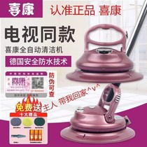 Wireless automatic cleaning machine household fully automatic Xikang intelligent cleaning machine cleaning machine electric mop