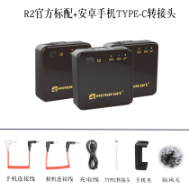 Hot-selling Zhongli R1 card-free collar clip microphone selling live broadcast style R2 mobile phone camera sound cartoon user outdoor filming